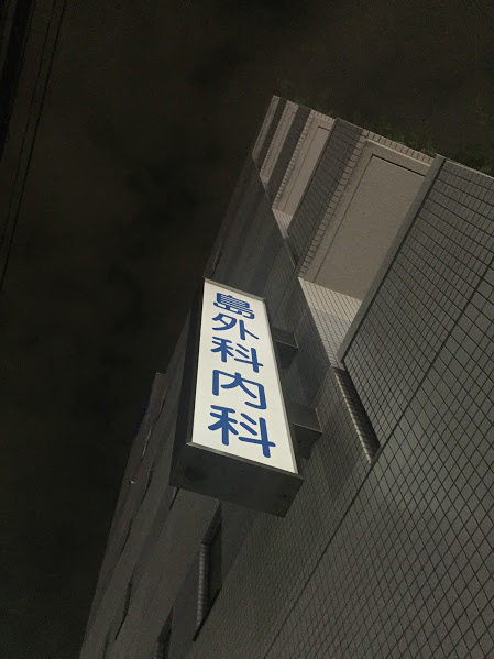 Hypocenter Looking Up